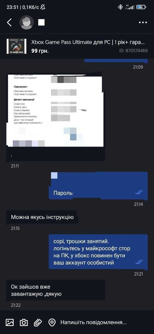 Xbox Game Pass Ultimate для PC | 1 рік до 14.06.2026 | Відгуки на фото