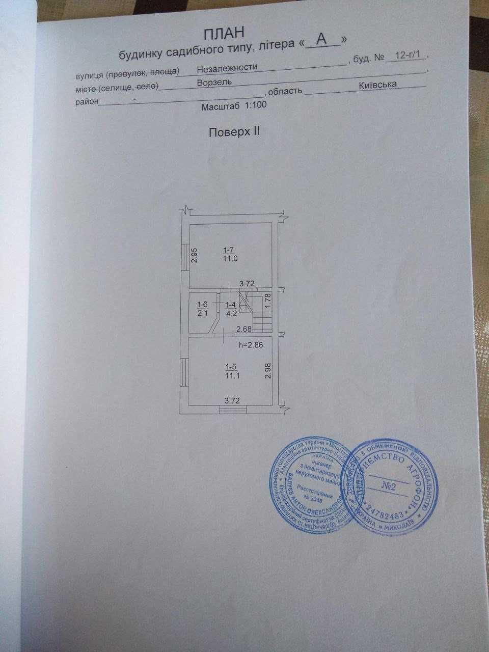 Продам  частину будинку (триплекс) з зручною транспортною розв'язокою.