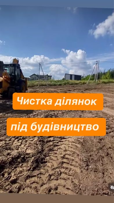 Чистка ділянки Обрізка дерев  Косіння трави , Косіння чагарників