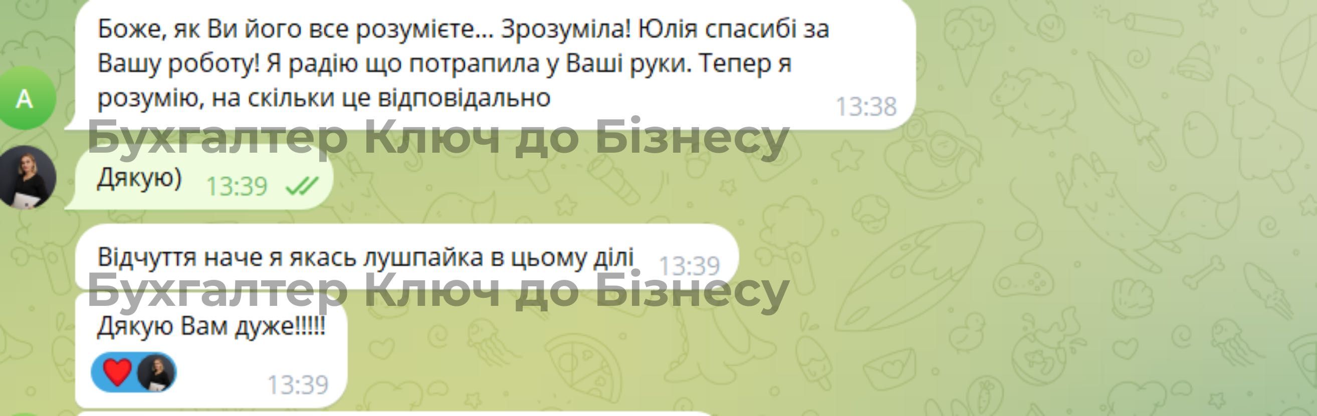 Професійний бухгалтер для ФОП, ТОВ, ПДВ, БФ, ГО ( РРО, ПРРО )