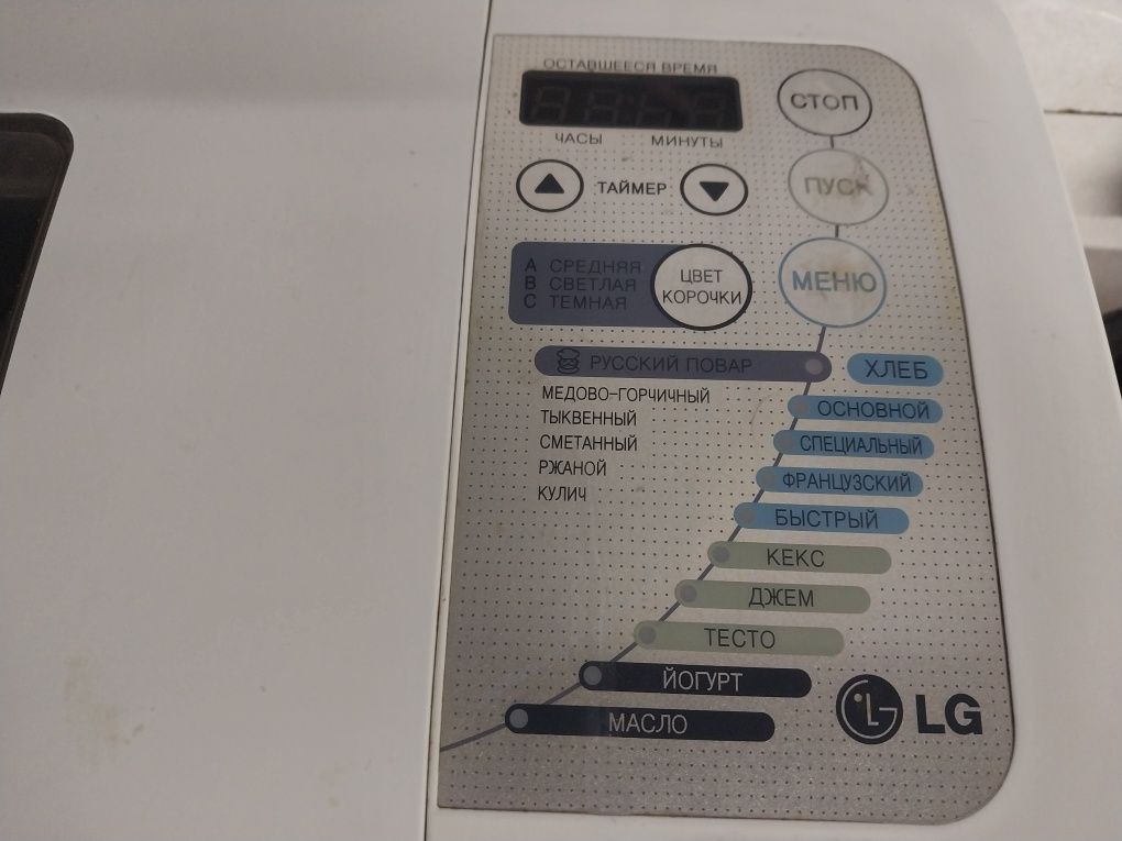 Хлебопечка LG многофункциональная