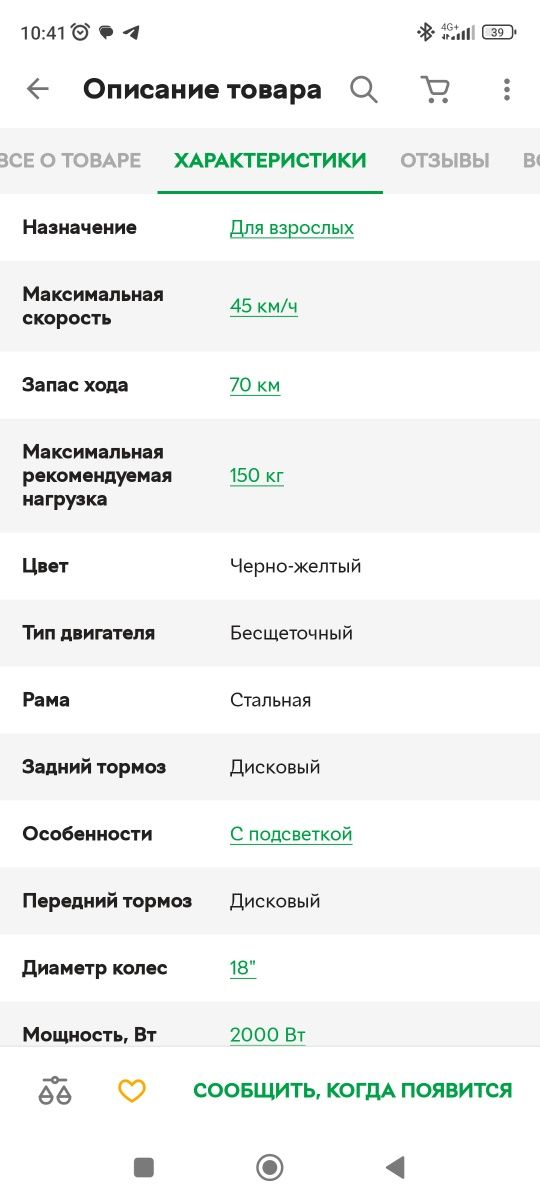 Елекроскутер Maxxter rock, потужність 2000Вт