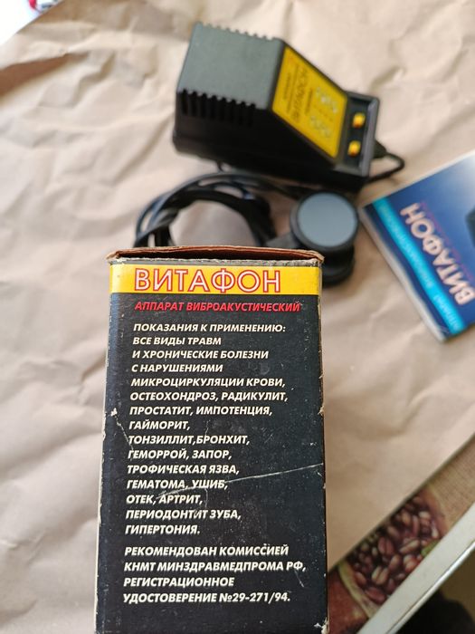 витафон вибро акустический апарат