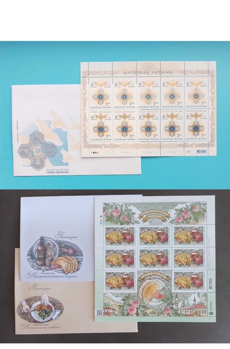 Комплекти, марки з КПД: Орден свободи, Тиждень моди, Писанки, Чебурек