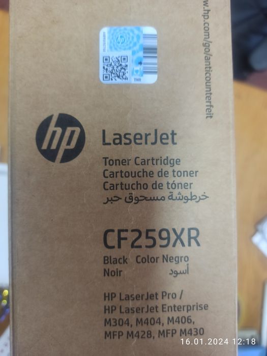 Картридж HP CF259XR