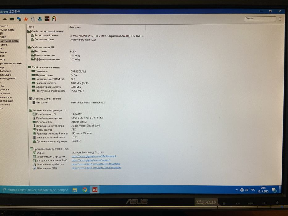 Gigabyte ga-h110-d3a