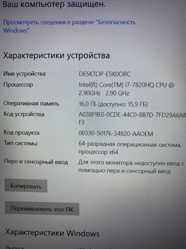Ігровий/Full HD/і7-7820HQ/NVIDIA-2GB/RAM 16GB/SSDM2-256GB/АКБ 14 год