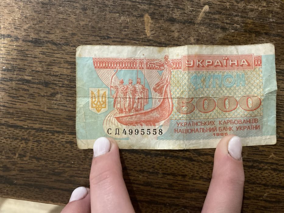 Продам 5000 купон
