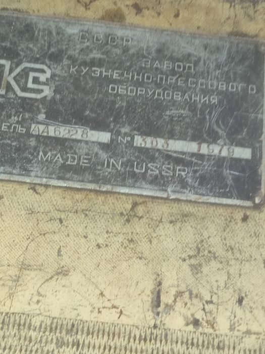 Листоштампувальний прес-автомат АА6328