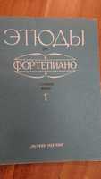 Ноты для Ф-но
Этюды для фортепиано
1-2 классы музыкальной школы 
Выпус