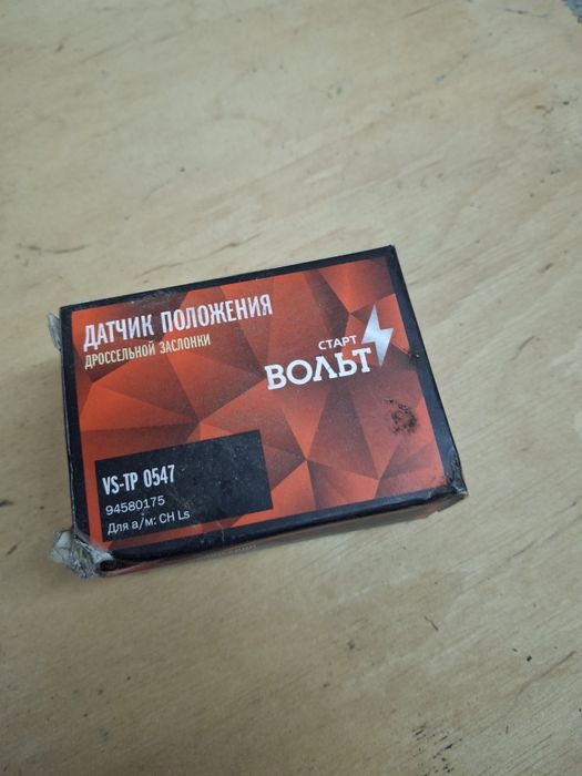 Датчик положення дросельної заслонки вольт vs-tp 0547, 94580175