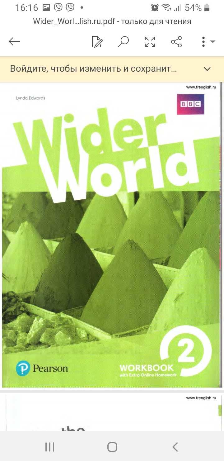 Wider World 1, 2, 3,4 SB, WB, ответы