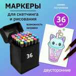 Набір маркерів для малювання Touch 36 шт