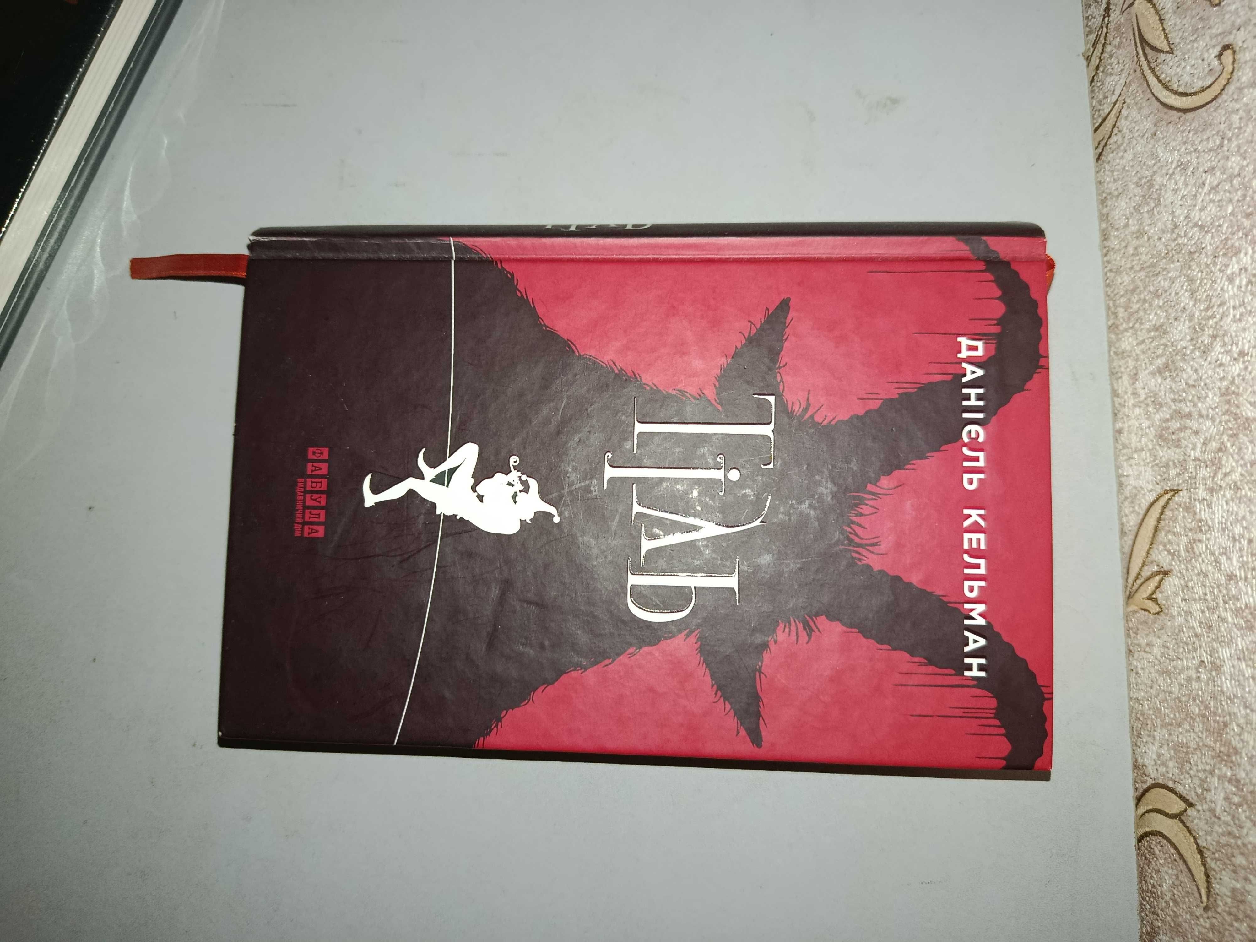 Книги сучасних авторів.
