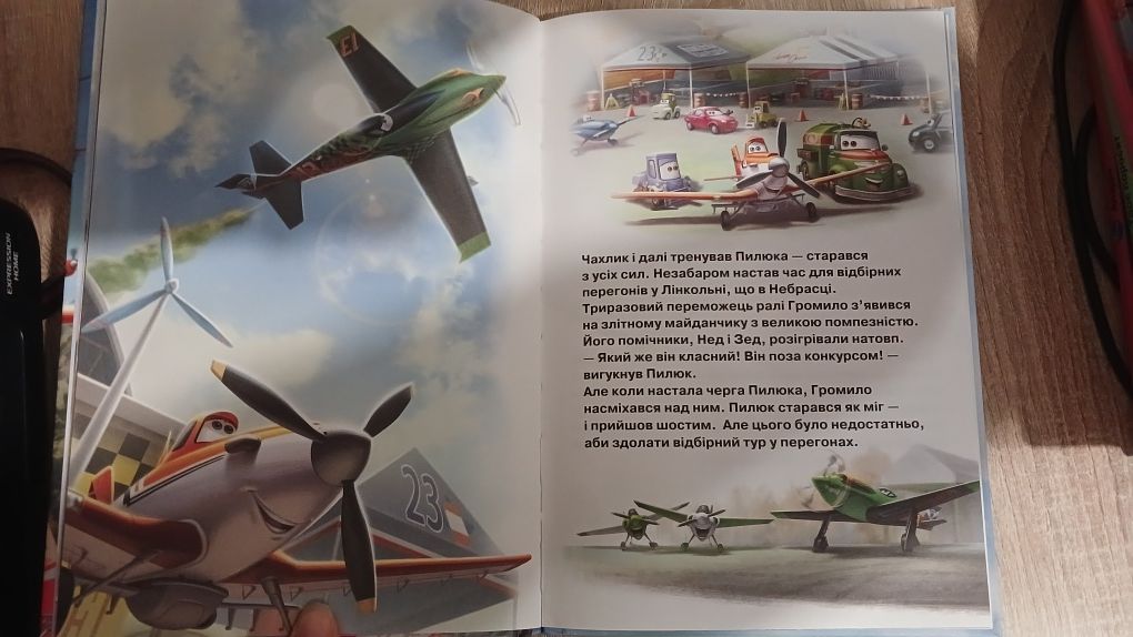 Історії Діснея Книга