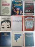 Книги: психология, человек, личность, воспитание, развитие