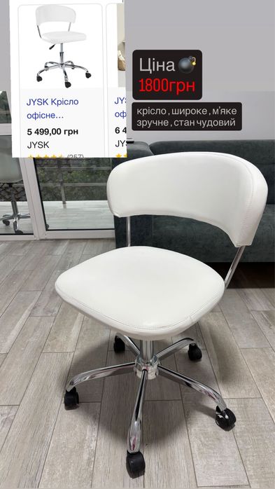 Крісло стільчик мʼякий