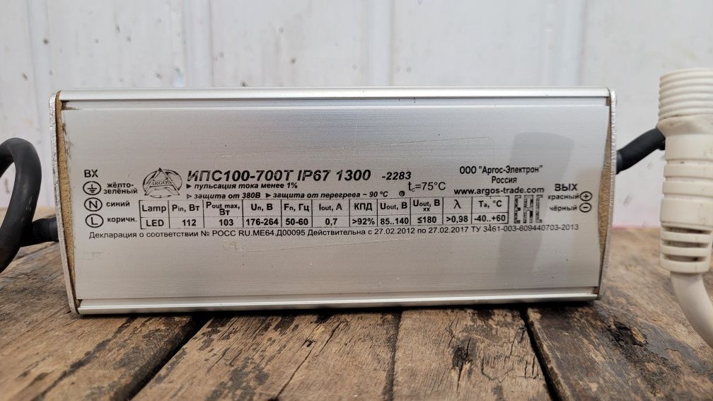 Блок питания. 220V-150V.