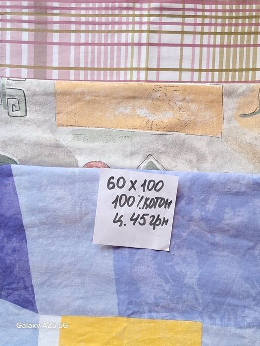 Наволочки різні.