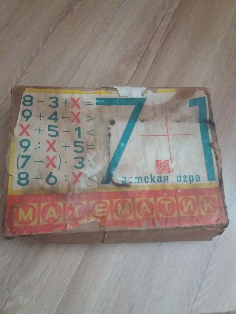 Електронна гра МАТЕМАТИК ссср.