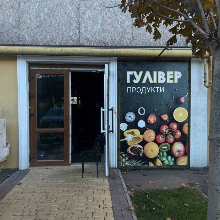 Магазин 100м2. Клаб Марін. Дача Ковалевського. 411 Батарея. 1V33