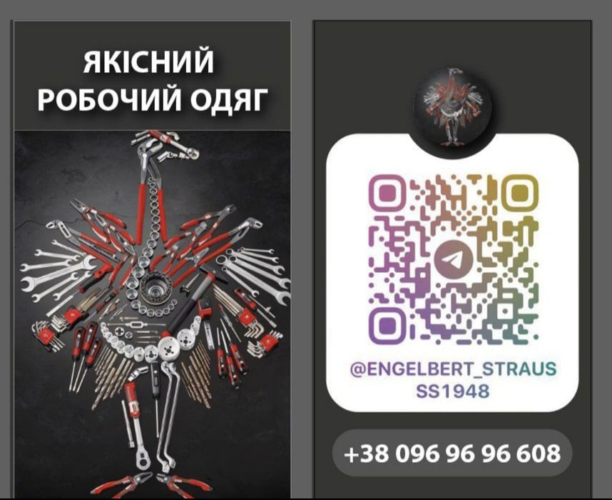 Взуття Engelbert Strauss на BOA системі