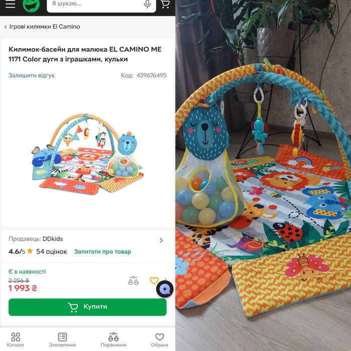 Розвиваючий килимок