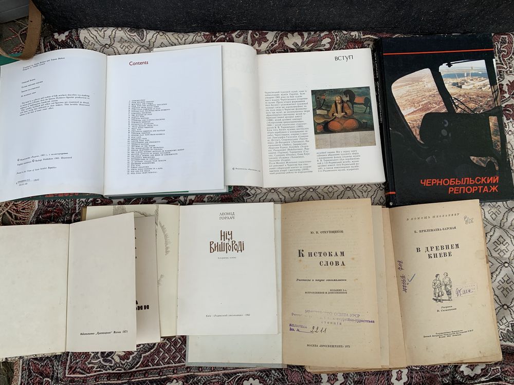Книги словарь атлас энциклопедия песни стихи СССР