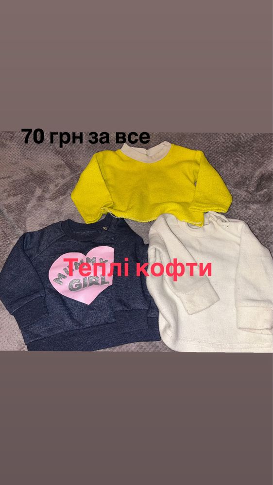 Одяг для найменших