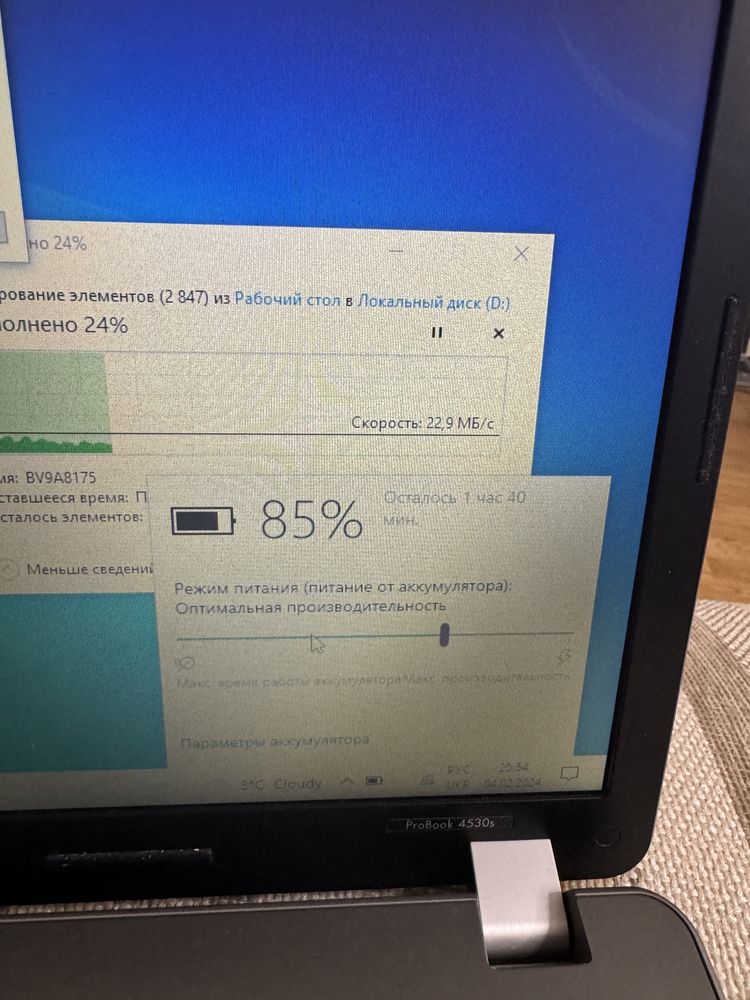 Ноутбук HP 4530S