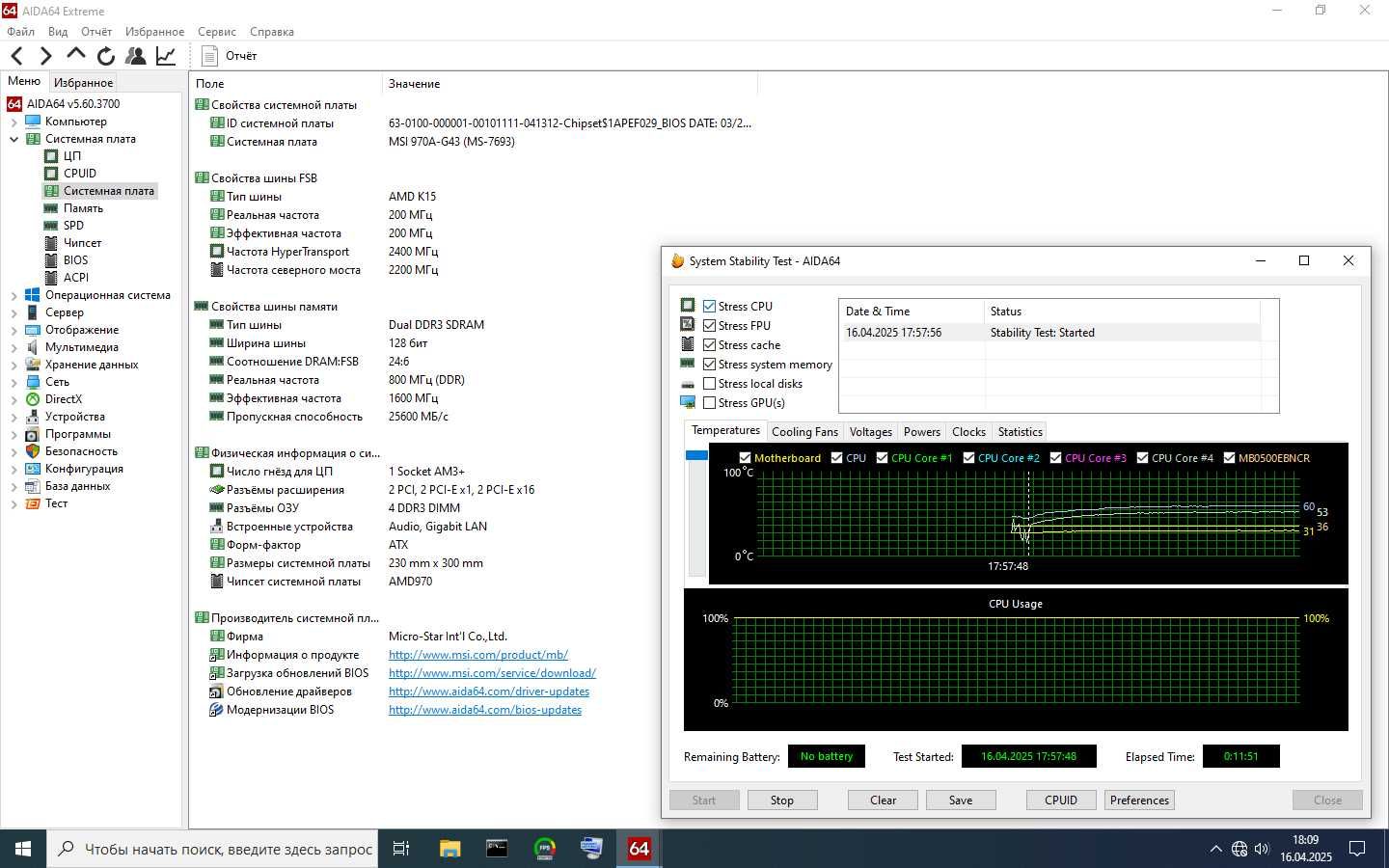 MSI 970A-G43 (MS-7693) Socket AM3+