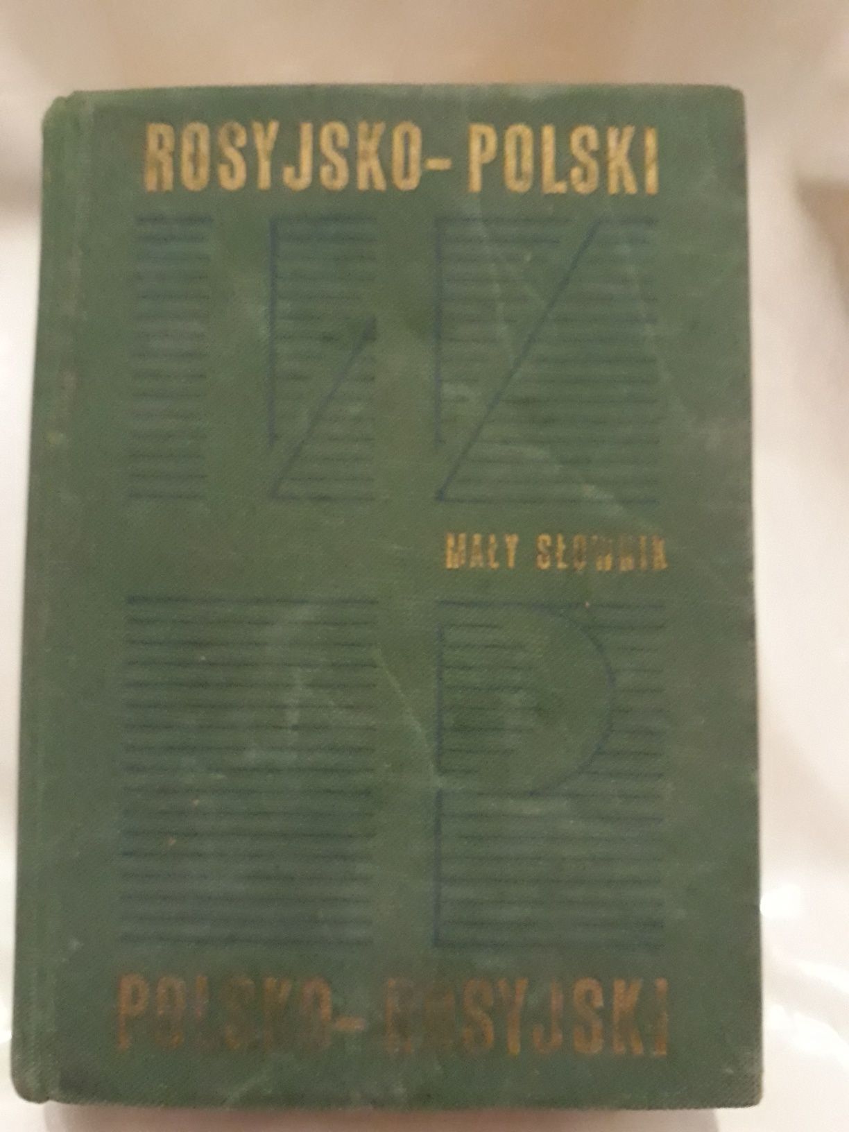 Краткий словарь русско- польский польско-русский