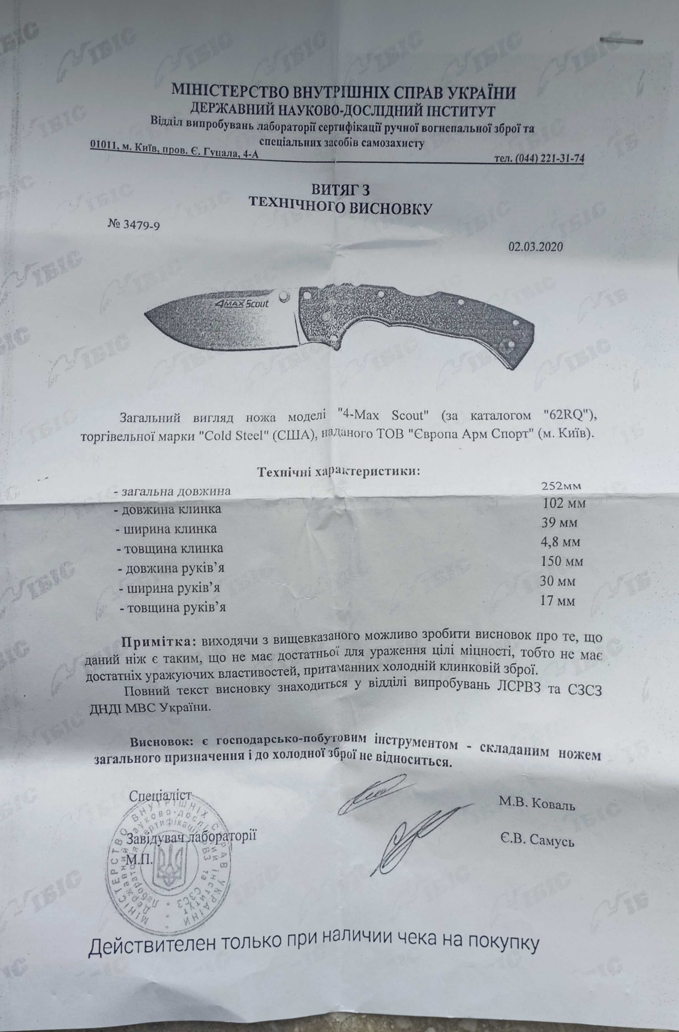 Ніж Cold Steel 5-Max (S35VN)