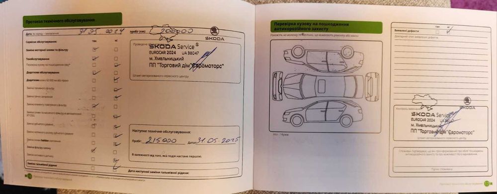 Продається Шкода Октавія А7; 1,6 D; 2015