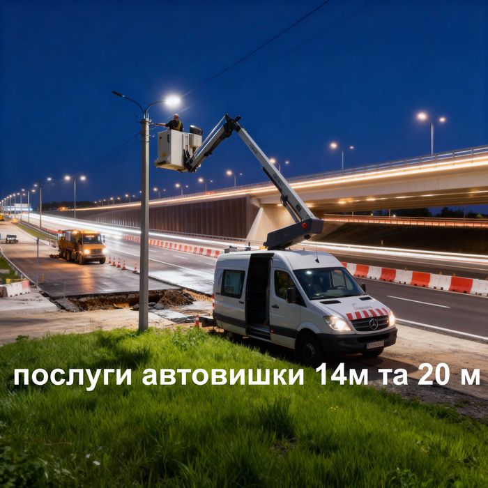 автовишка, послуга автовишки, підйомник, Послуги та оренда автовишок