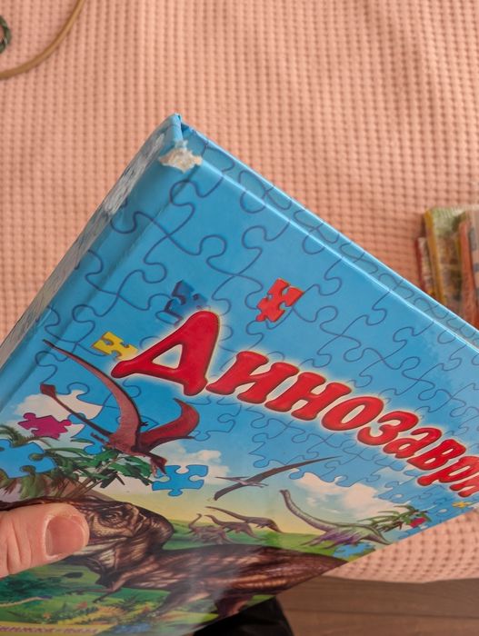 Книга з пазлами Динозаври