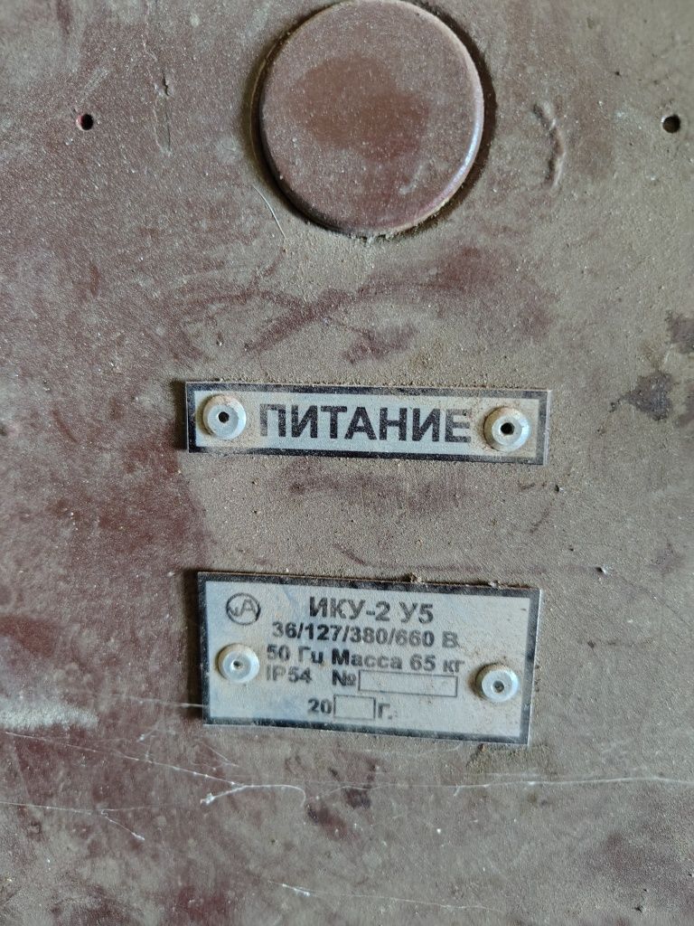 Продам/Обмен устройство ИКУ-2 У5 новое