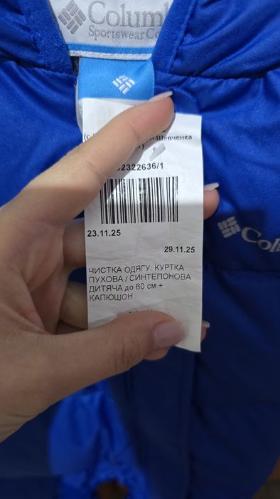 Комбінезон Columbia 6-12 міс