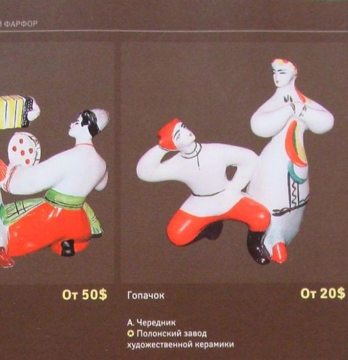 Фарфоровая статуэтка СССР.Полонский. Чередник. Гопачок