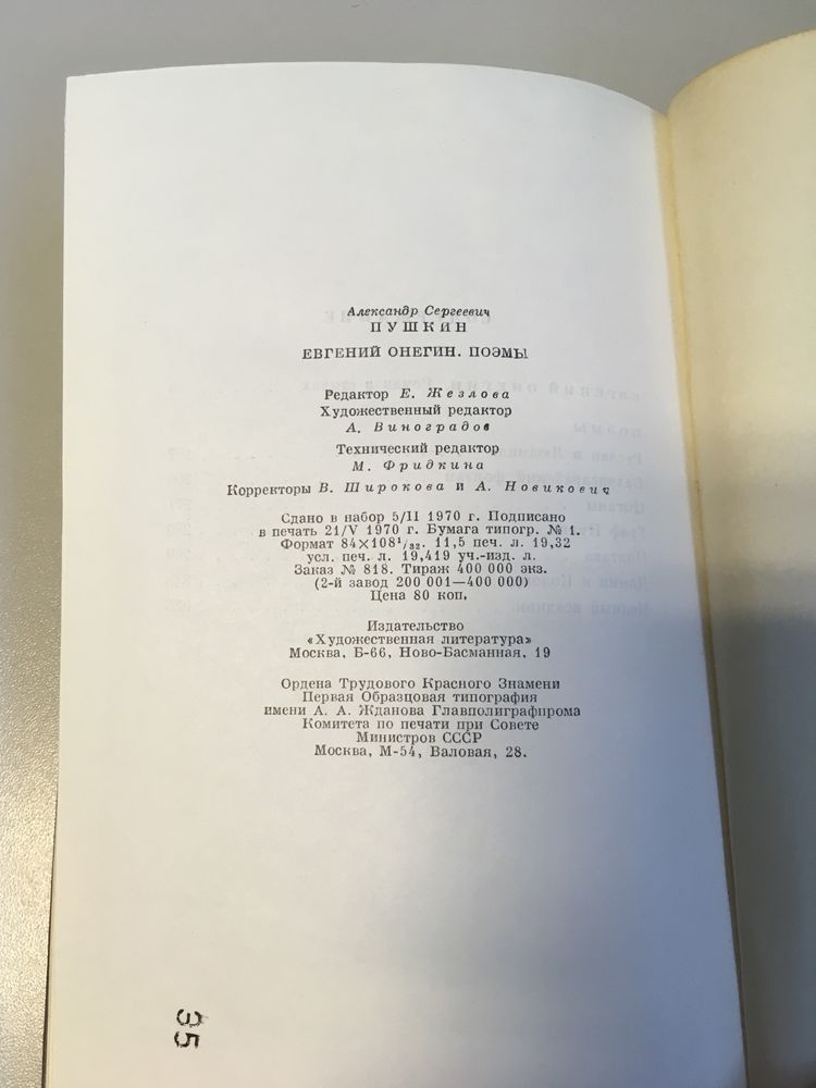 Aleksander Puszkin - Eugeniusz Onegin w oryginale