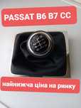Ручка КПП VW PASSAT B6 B7 CC ПАССАТ Б6 Пасат Volkswagen коробки