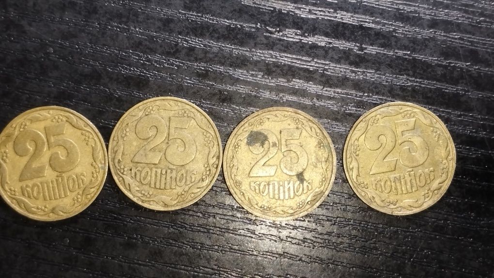 25 копійок 1992 р.