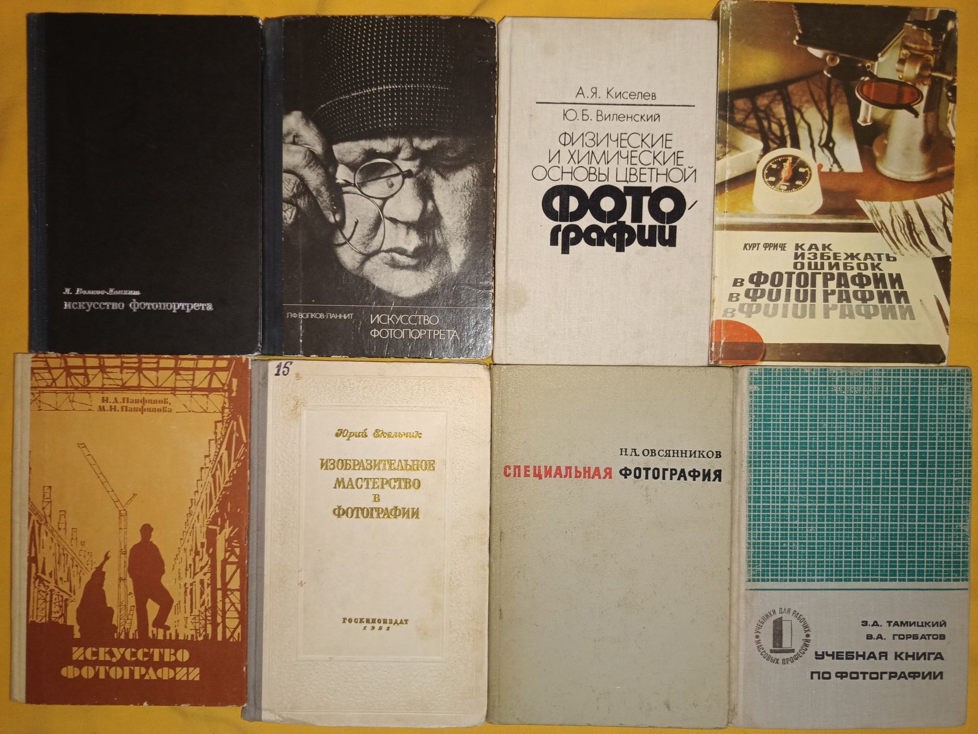 Книги фотосъемка/киносъемка. Фотографии фотолюбитель. Кинолюбитель.