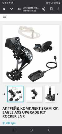 Sram X01 Eagle AXS Upgrade Kit