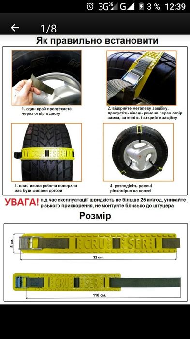 Антискользящий ремень на колеса, антибукс гололёд