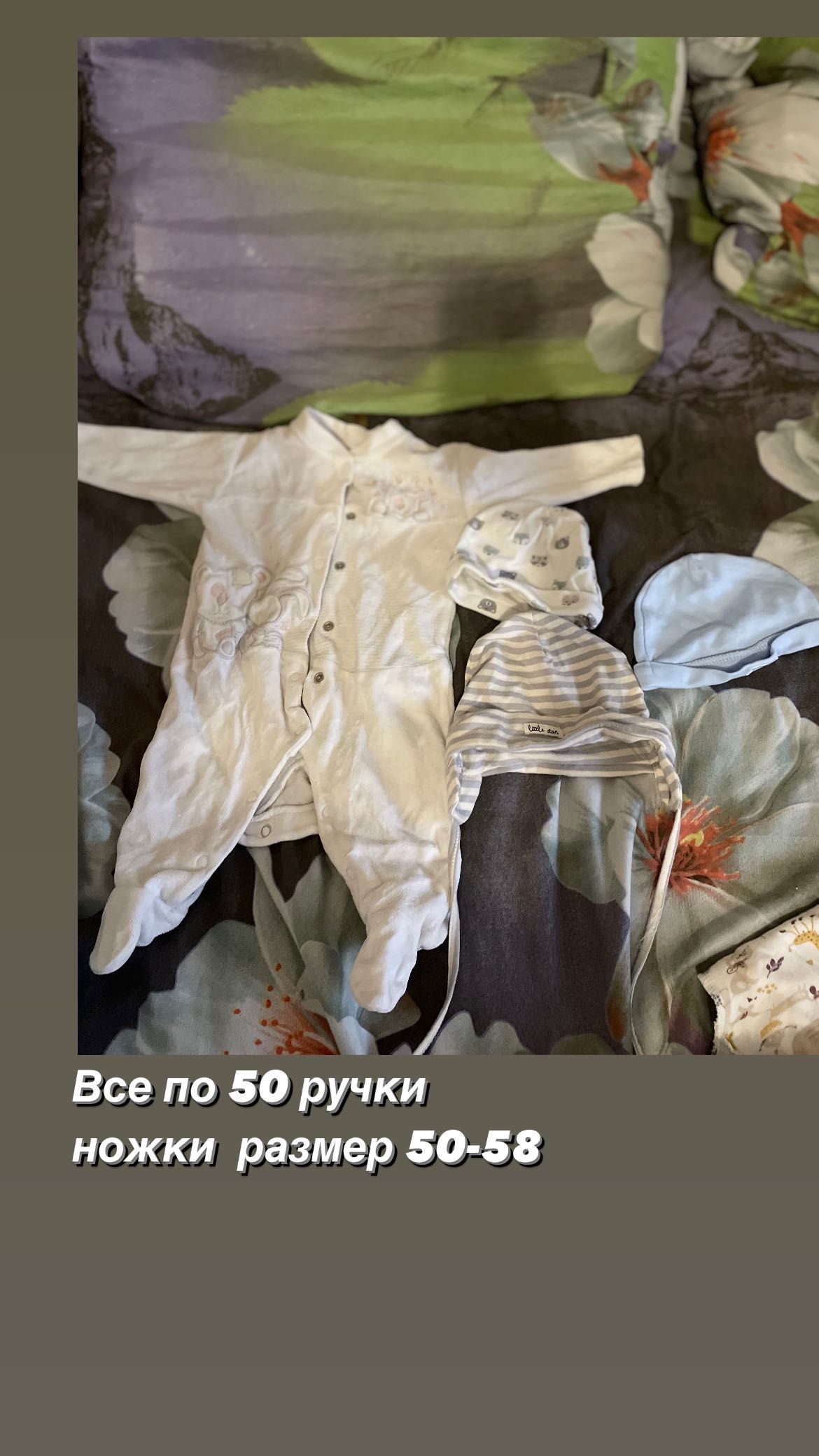 Продам вещи  детские