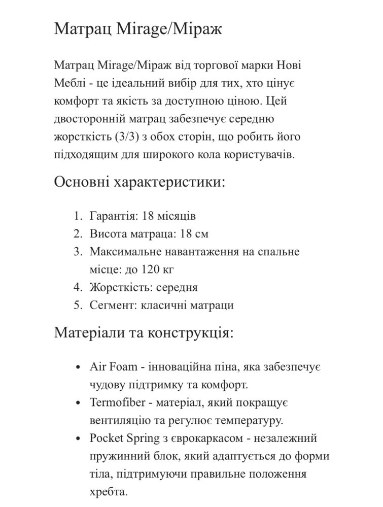 Матрац‼️Всі розміри в наявності‼️Незалежні пружини Доставка