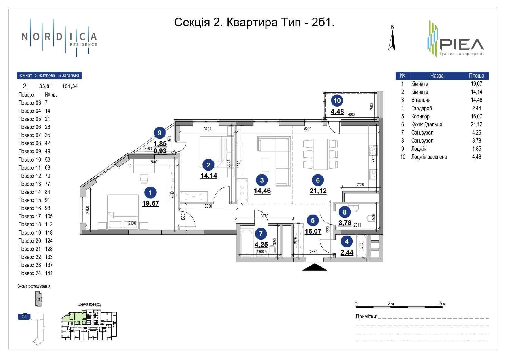 Велика 2к квартира 101.3 м2 в ЖК Nordica Residence. 10% перший внесок.