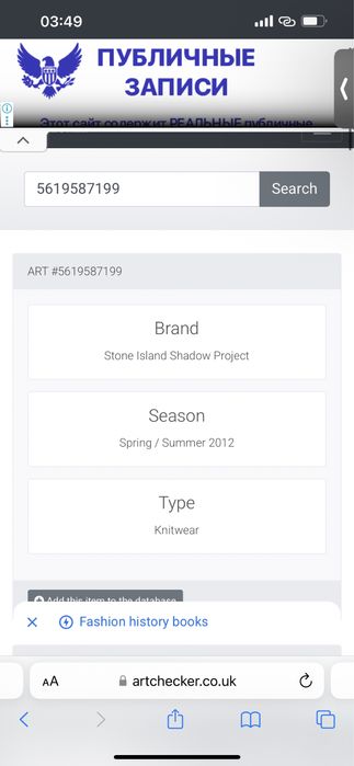 Свитер вязаный кофта Stone Island Shadow Project оригинал винтаж L