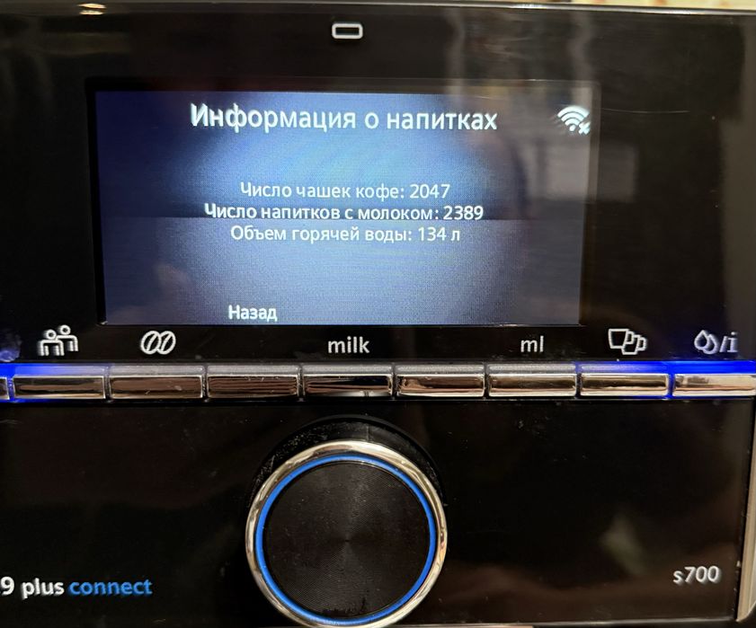 Кофемашина Siemens EQ.9 plus connect s700